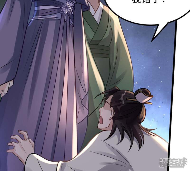 《战神狂妃凤倾天下》第13话 谁才是猎物 第34页
