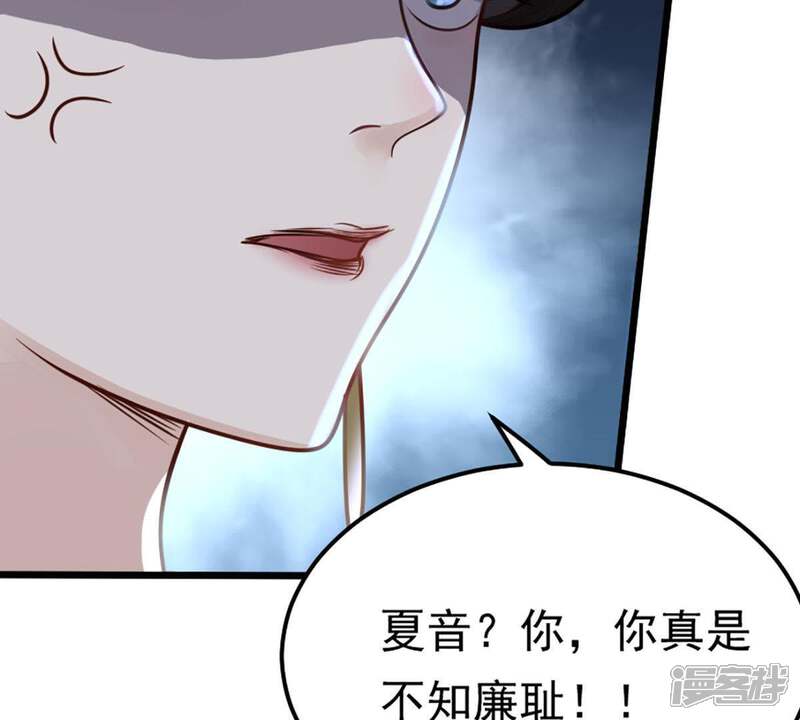 《战神狂妃凤倾天下》第13话 谁才是猎物 第37页