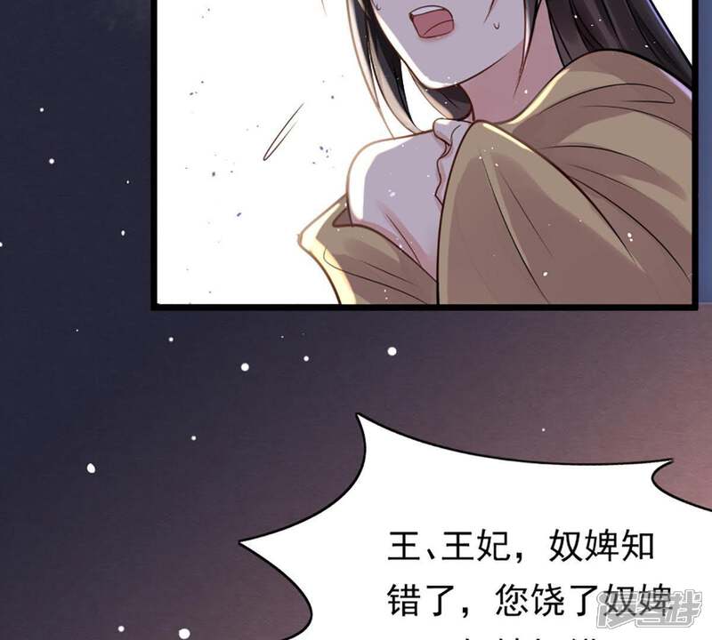 《战神狂妃凤倾天下》第13话 谁才是猎物 第39页
