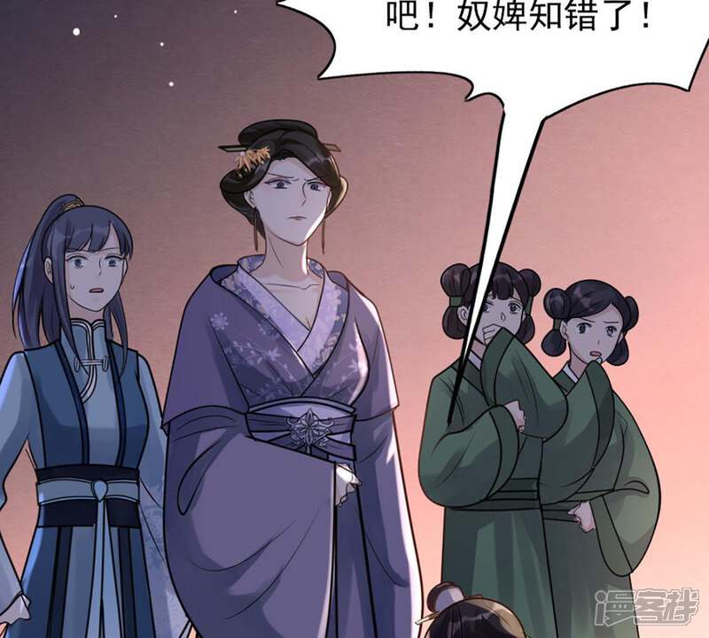 《战神狂妃凤倾天下》第13话 谁才是猎物 第40页