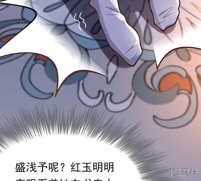 《战神狂妃凤倾天下》第13话 谁才是猎物 第43页