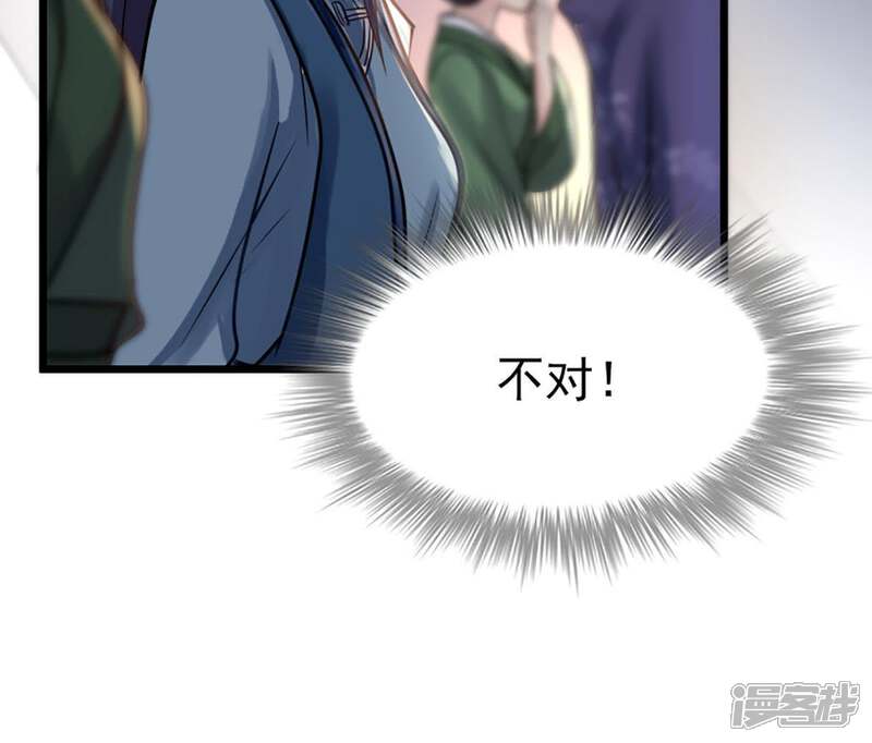 《战神狂妃凤倾天下》第13话 谁才是猎物 第45页