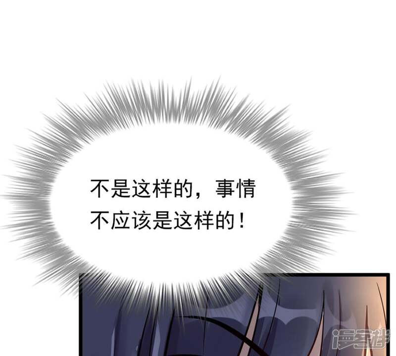 《战神狂妃凤倾天下》第13话 谁才是猎物 第46页