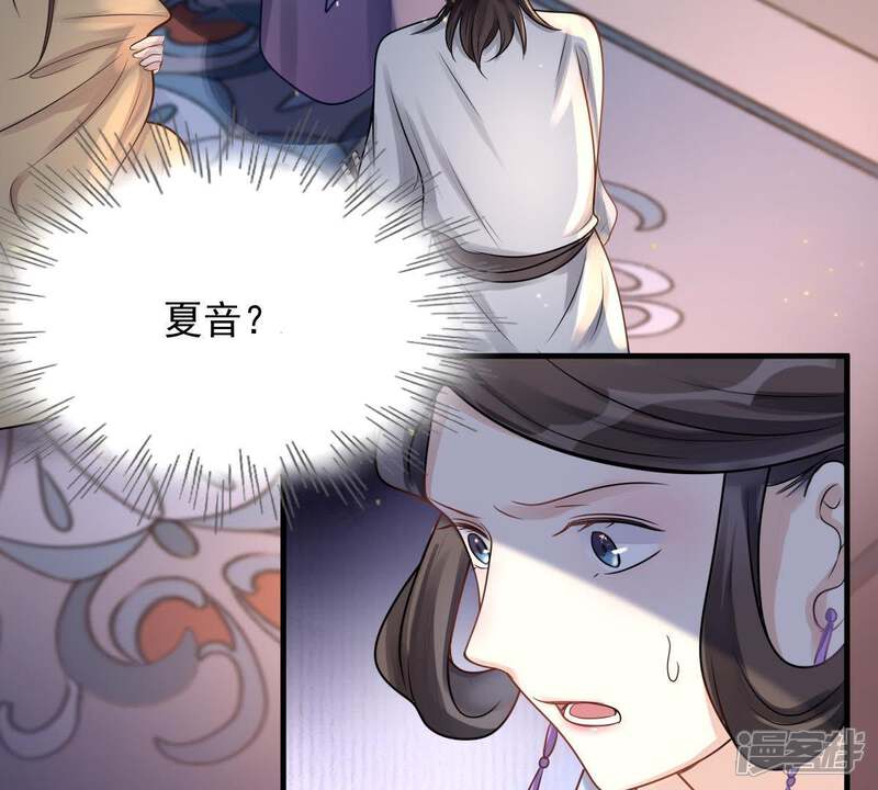 《战神狂妃凤倾天下》第13话 谁才是猎物 第55页