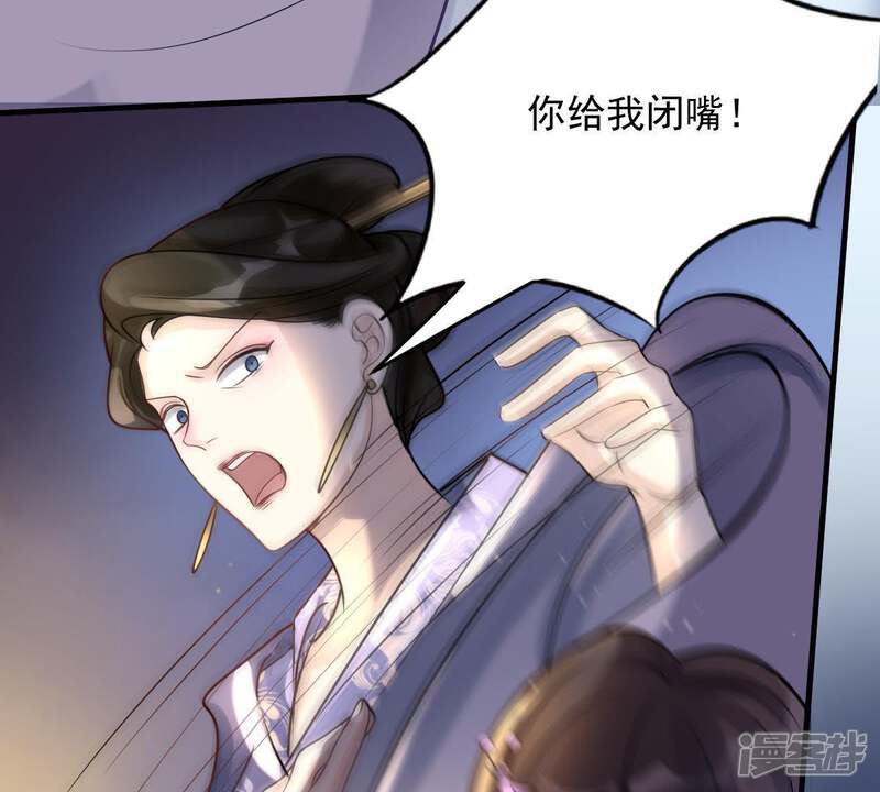 《战神狂妃凤倾天下》第13话 谁才是猎物 第59页
