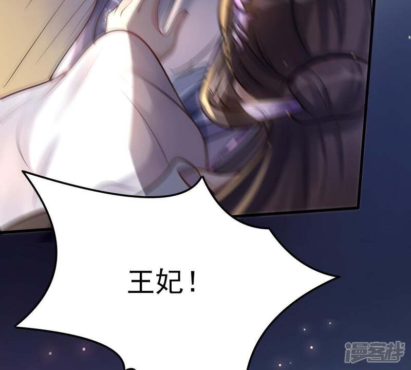 《战神狂妃凤倾天下》第13话 谁才是猎物 第60页