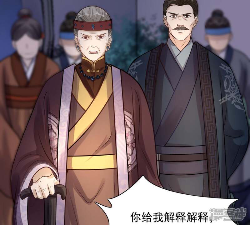 《战神狂妃凤倾天下》第13话 谁才是猎物 第62页