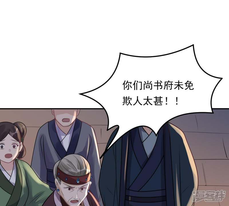 《战神狂妃凤倾天下》第13话 谁才是猎物 第65页