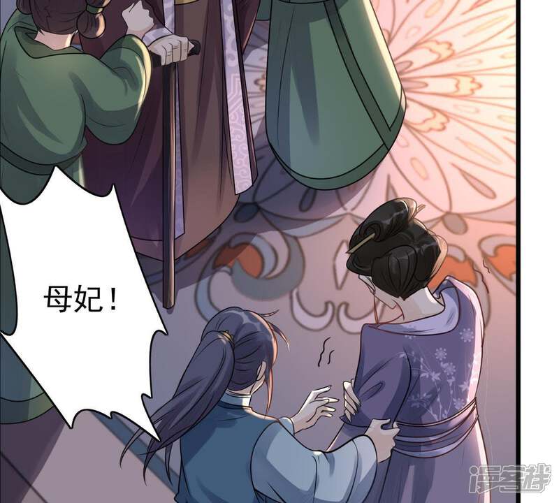 《战神狂妃凤倾天下》第13话 谁才是猎物 第69页