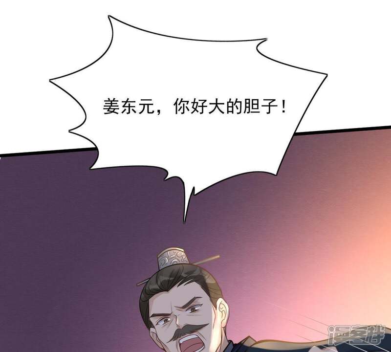 《战神狂妃凤倾天下》第13话 谁才是猎物 第72页