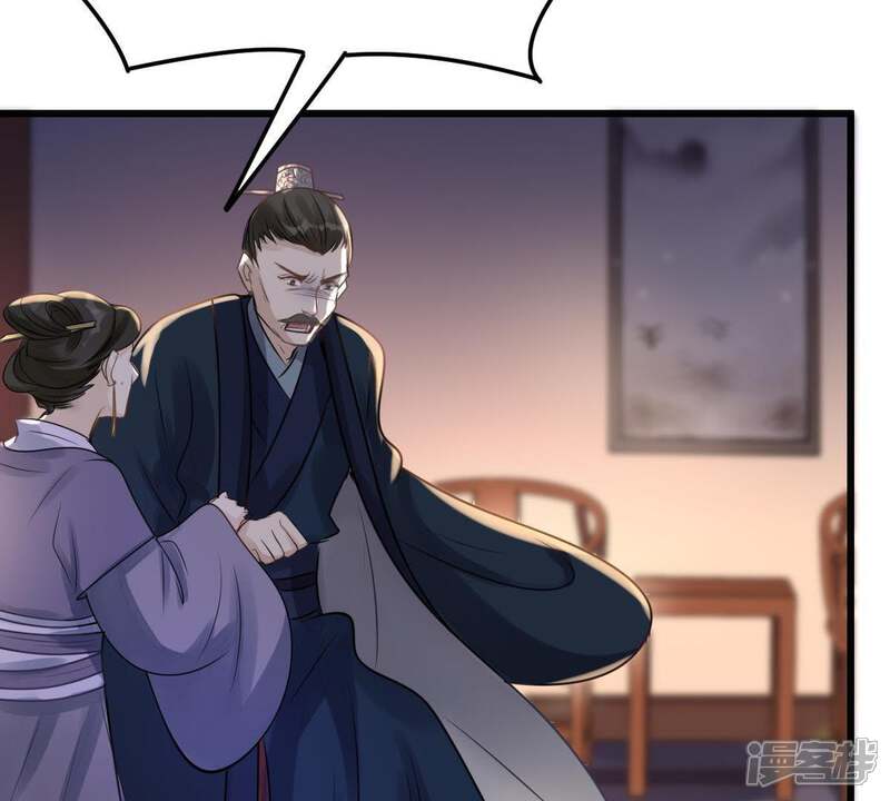 《战神狂妃凤倾天下》第13话 谁才是猎物 第78页