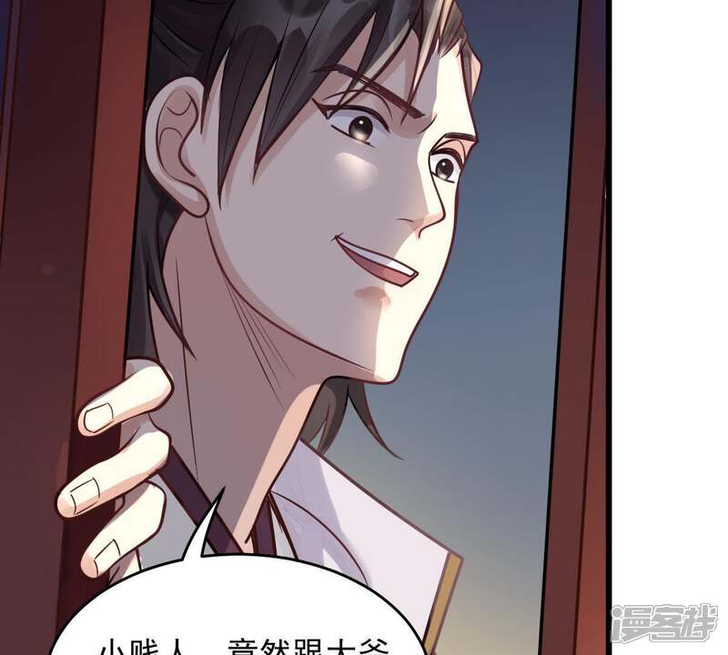《战神狂妃凤倾天下》第13话 谁才是猎物 第8页