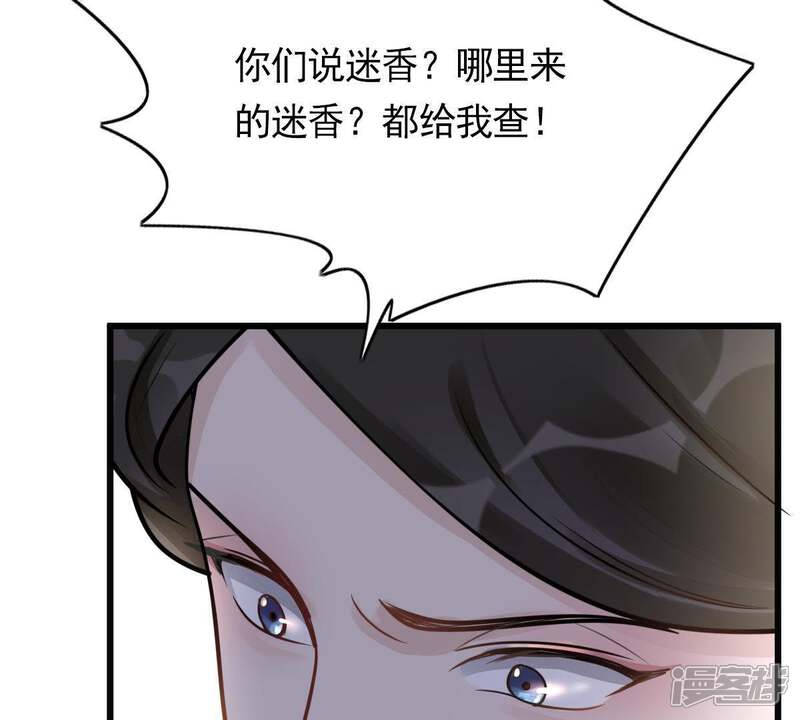 《战神狂妃凤倾天下》第13话 谁才是猎物 第94页