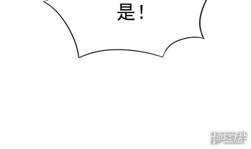《战神狂妃凤倾天下》第13话 谁才是猎物 第96页