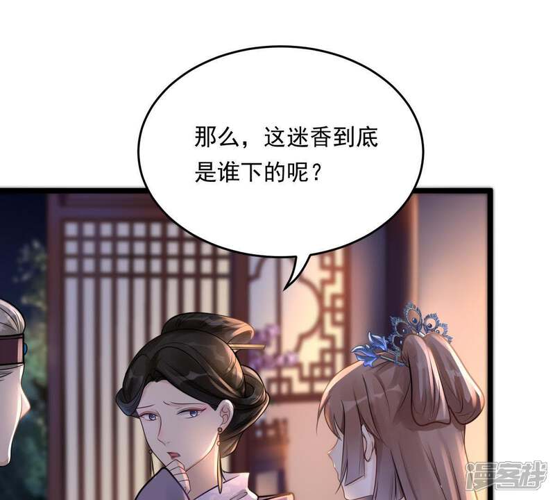《战神狂妃凤倾天下》第15话 一个都别想跑 第14页