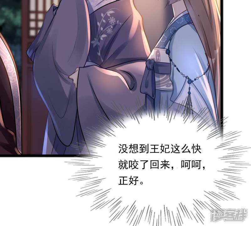 《战神狂妃凤倾天下》第15话 一个都别想跑 第15页