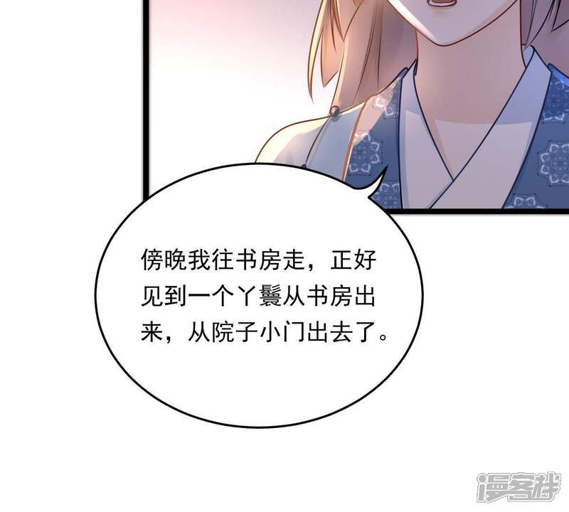 《战神狂妃凤倾天下》第15话 一个都别想跑 第17页