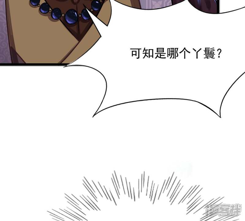《战神狂妃凤倾天下》第15话 一个都别想跑 第19页