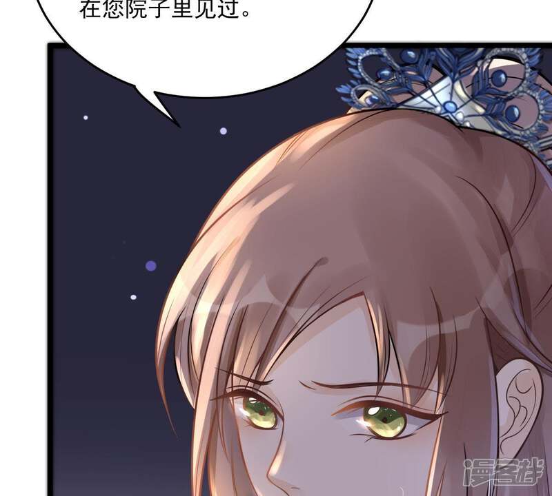 《战神狂妃凤倾天下》第15话 一个都别想跑 第22页