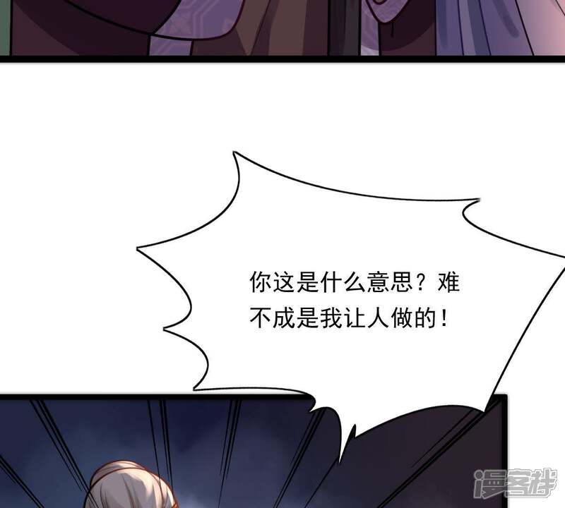 《战神狂妃凤倾天下》第15话 一个都别想跑 第26页