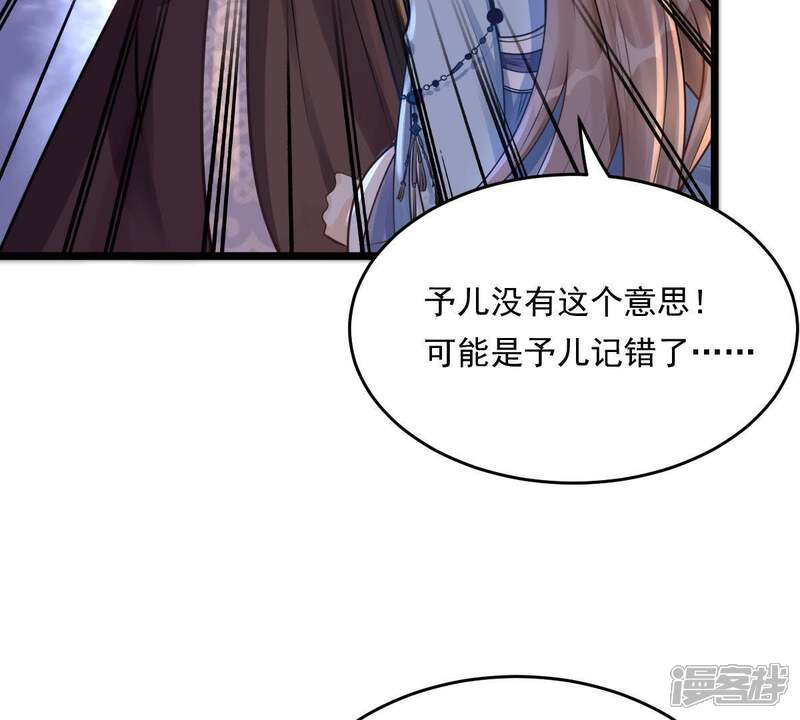 《战神狂妃凤倾天下》第15话 一个都别想跑 第28页