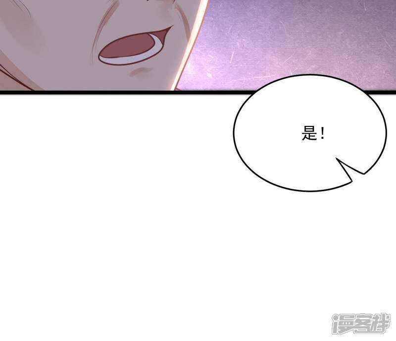 《战神狂妃凤倾天下》第15话 一个都别想跑 第30页