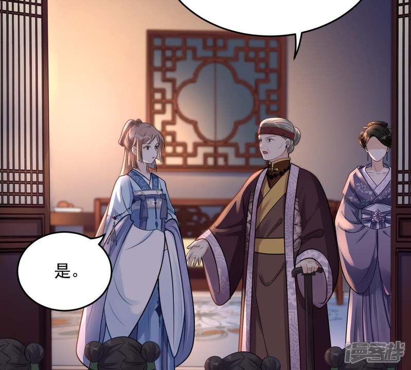 《战神狂妃凤倾天下》第15话 一个都别想跑 第36页