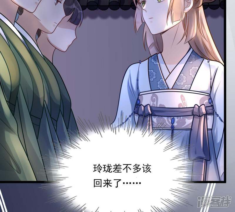 《战神狂妃凤倾天下》第15话 一个都别想跑 第41页