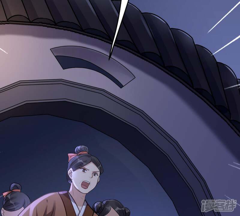 《战神狂妃凤倾天下》第15话 一个都别想跑 第43页