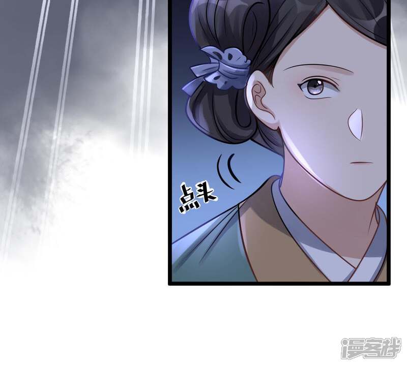 《战神狂妃凤倾天下》第15话 一个都别想跑 第46页