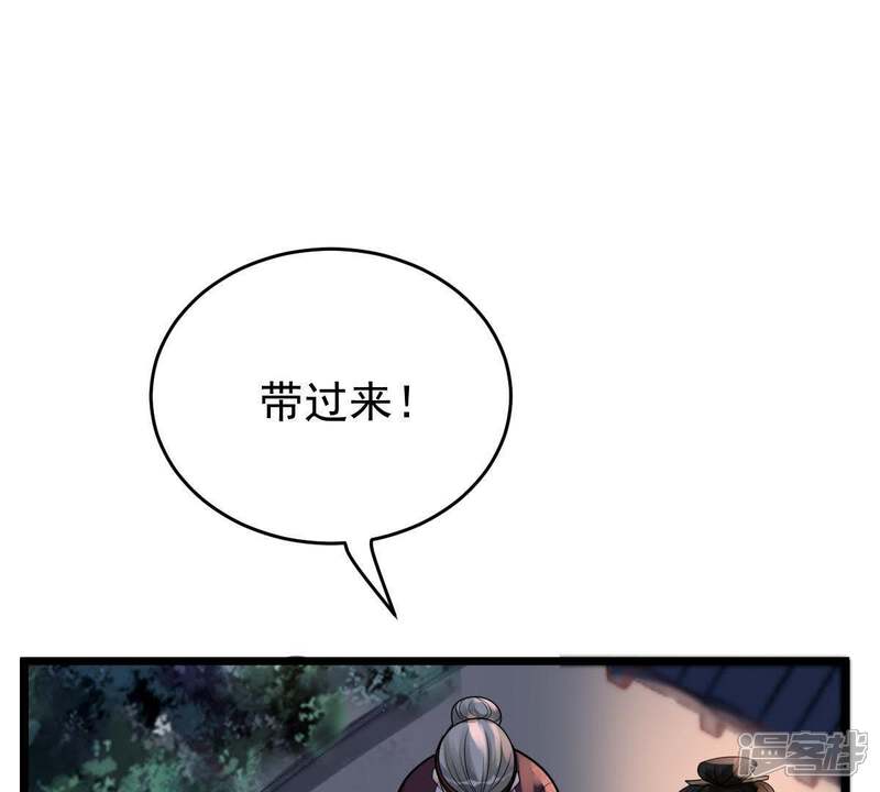 《战神狂妃凤倾天下》第15话 一个都别想跑 第49页