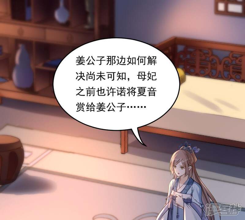 《战神狂妃凤倾天下》第15话 一个都别想跑 第4页