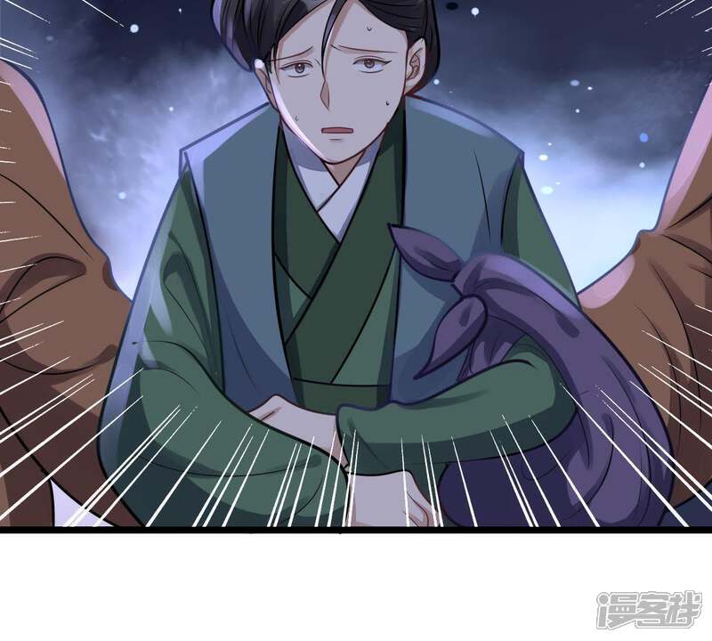 《战神狂妃凤倾天下》第15话 一个都别想跑 第54页