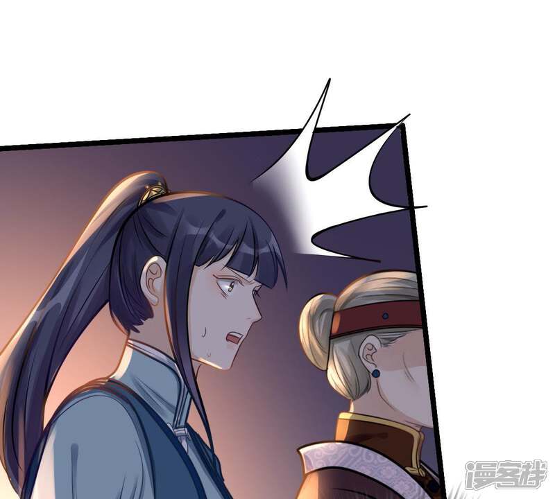 《战神狂妃凤倾天下》第15话 一个都别想跑 第55页