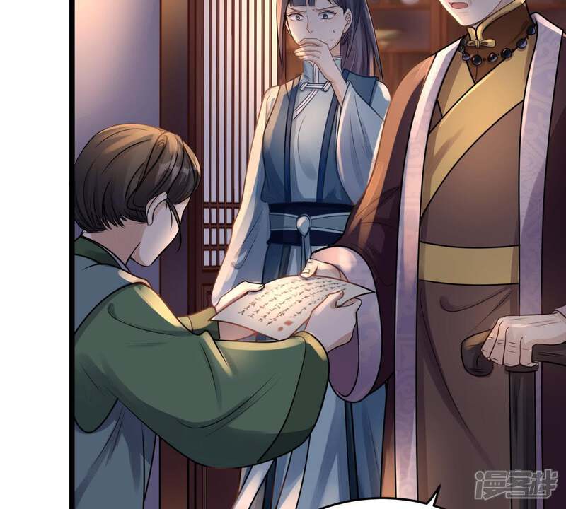 《战神狂妃凤倾天下》第15话 一个都别想跑 第62页