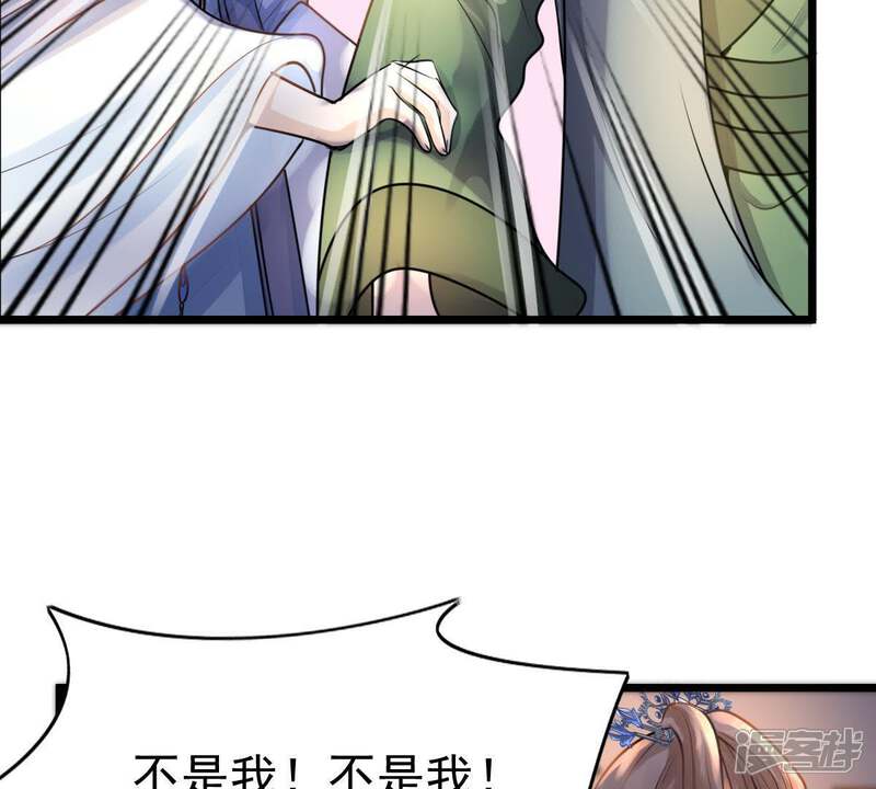 《战神狂妃凤倾天下》第15话 一个都别想跑 第66页