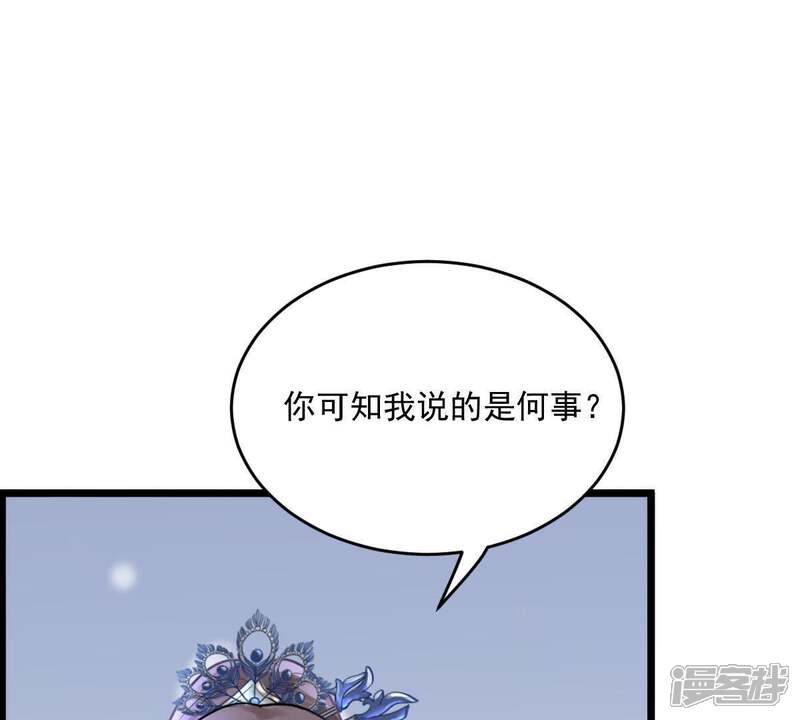 《战神狂妃凤倾天下》第15话 一个都别想跑 第69页
