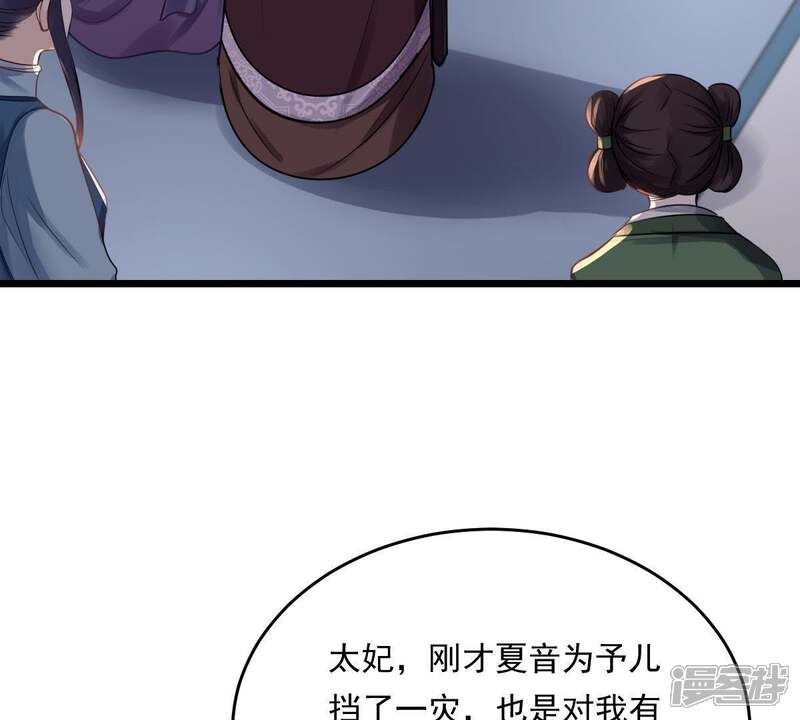 《战神狂妃凤倾天下》第15话 一个都别想跑 第6页