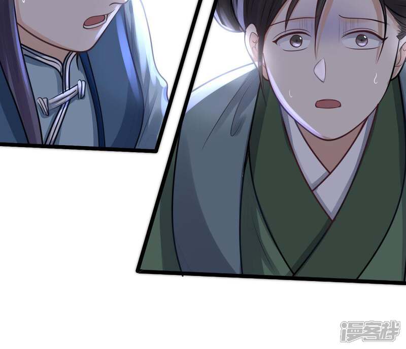 《战神狂妃凤倾天下》第15话 一个都别想跑 第72页