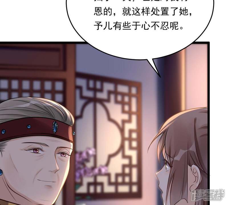 《战神狂妃凤倾天下》第15话 一个都别想跑 第7页