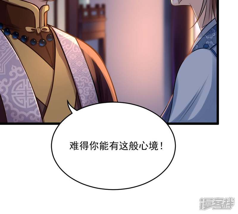 《战神狂妃凤倾天下》第15话 一个都别想跑 第8页