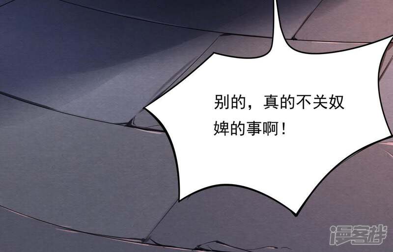 《战神狂妃凤倾天下》第16话 银子不拿白不拿 第12页