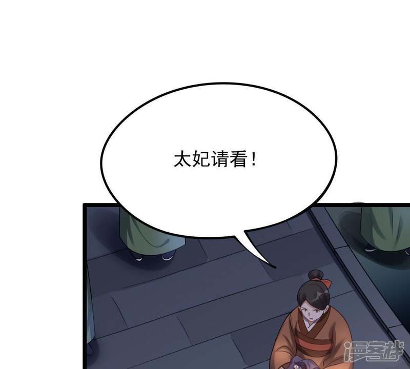 《战神狂妃凤倾天下》第16话 银子不拿白不拿 第13页