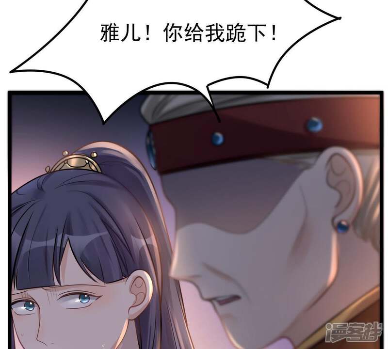 《战神狂妃凤倾天下》第16话 银子不拿白不拿 第17页