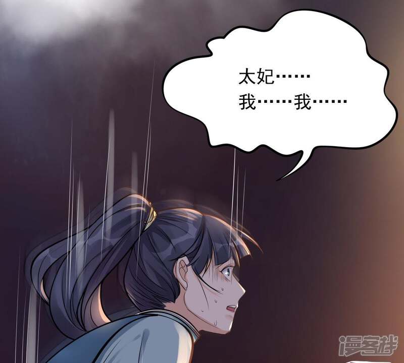 《战神狂妃凤倾天下》第16话 银子不拿白不拿 第19页