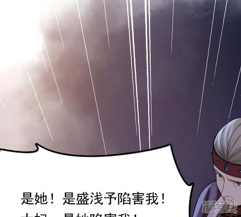 《战神狂妃凤倾天下》第16话 银子不拿白不拿 第24页