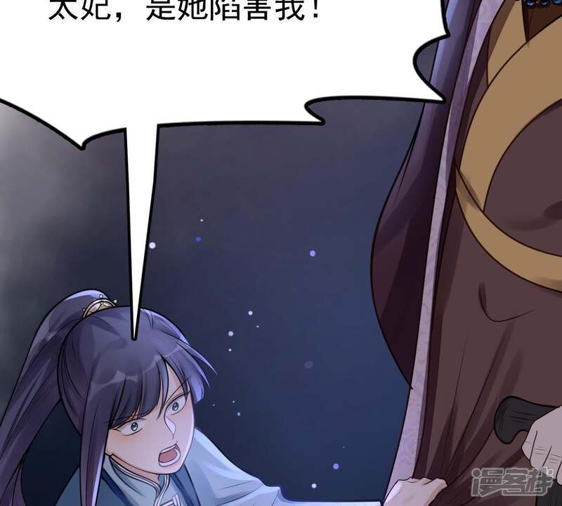 《战神狂妃凤倾天下》第16话 银子不拿白不拿 第25页