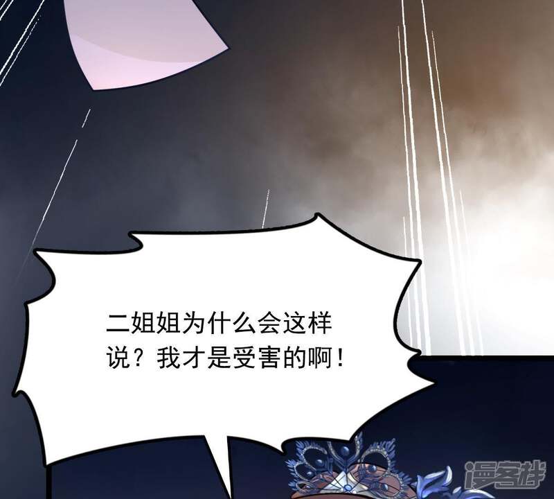 《战神狂妃凤倾天下》第16话 银子不拿白不拿 第27页