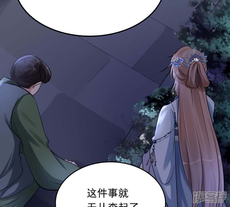 《战神狂妃凤倾天下》第16话 银子不拿白不拿 第32页