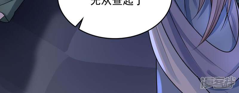 《战神狂妃凤倾天下》第16话 银子不拿白不拿 第33页